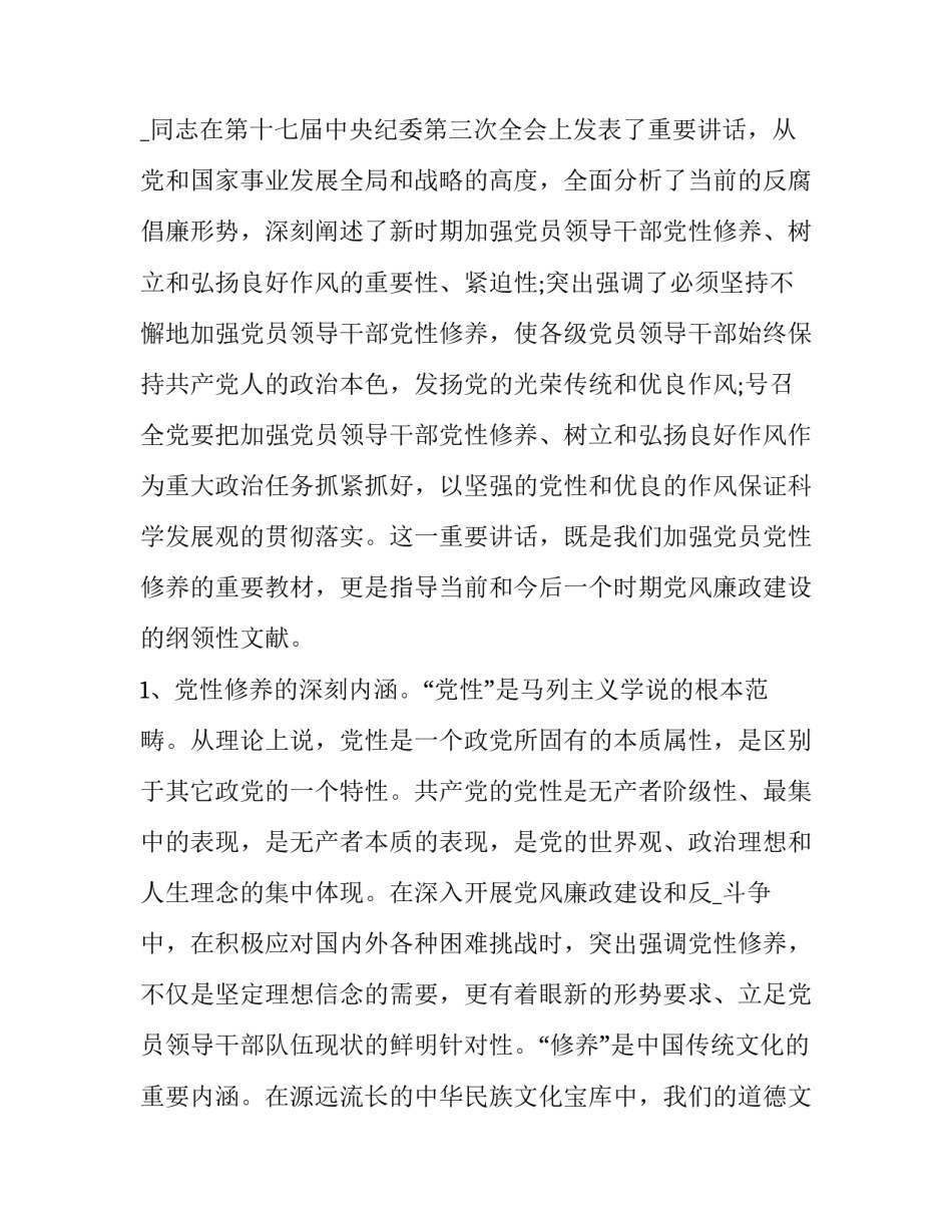 履行判决协议书汇总 民事判决书履行期(九篇)_第3页