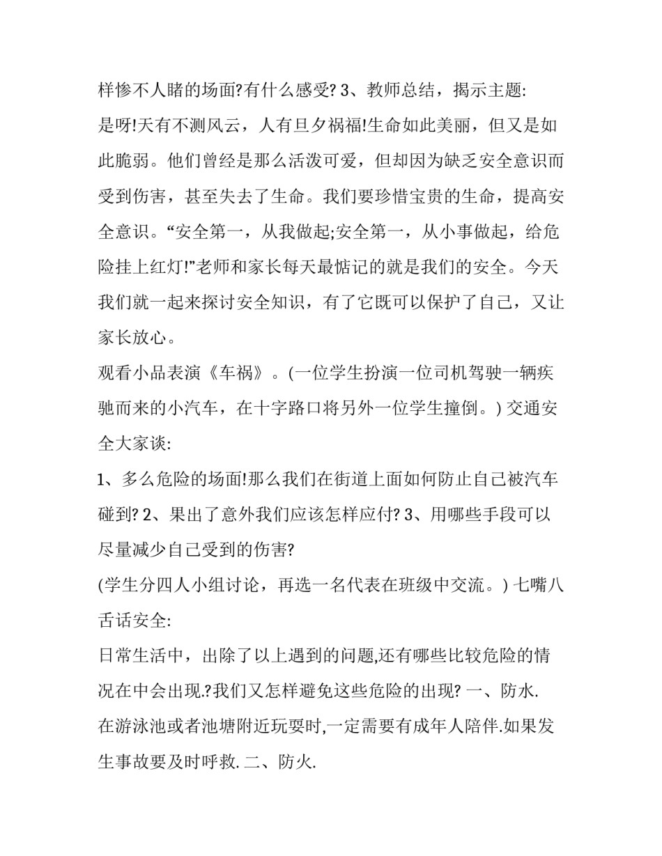 教育讲话心得体会和方法 教育讲话心得体会范文(4篇)_第2页