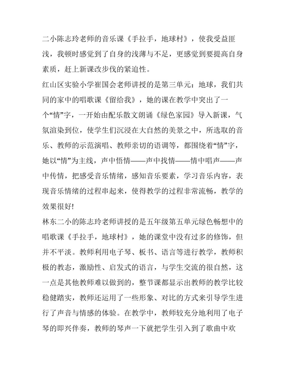 外出实习心得体会和方法 大一外出实训心得体会(2篇)_第2页