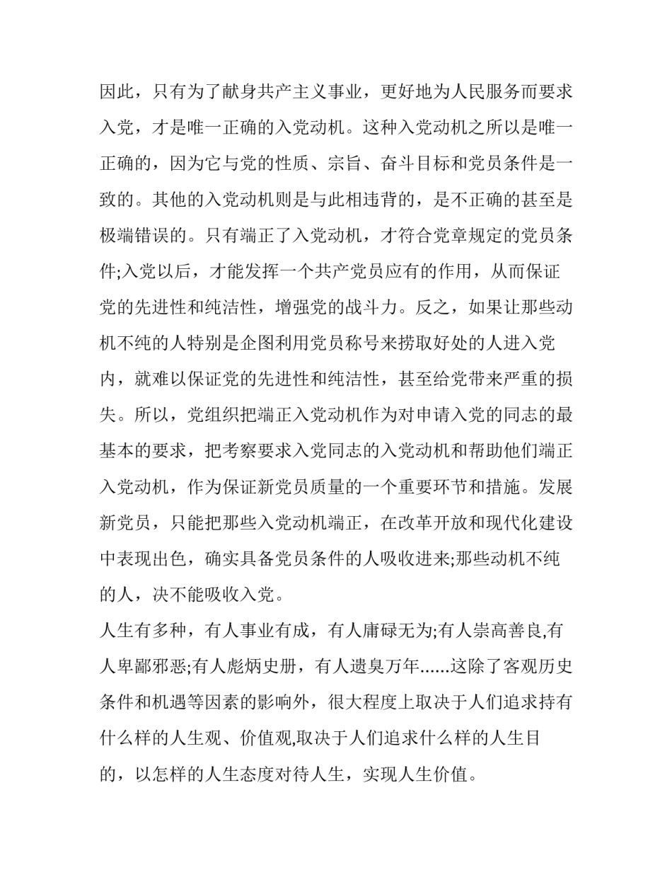 党校心得体会十八大和方法 党校自学心得体会范文(8篇)_第3页