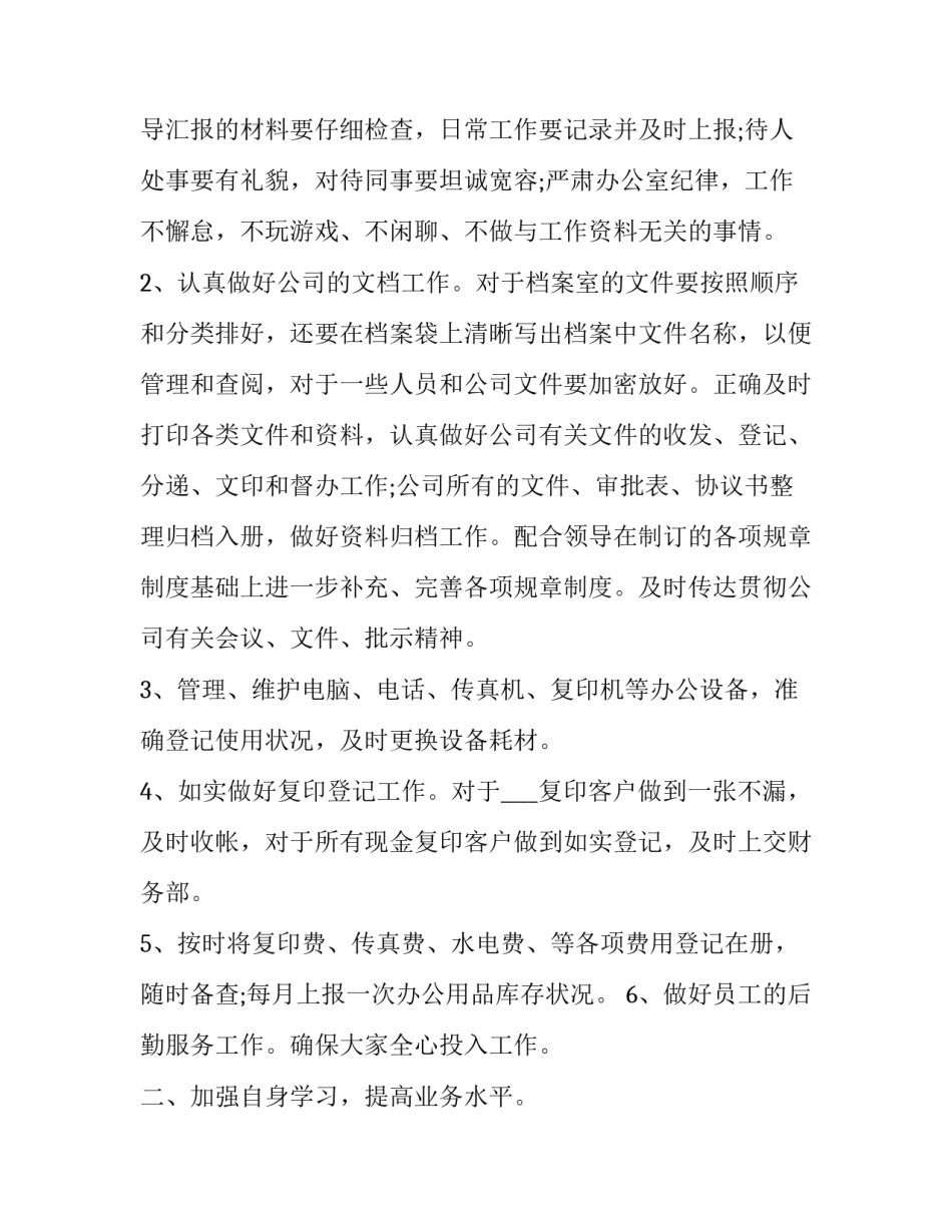 基础数学讲座心得体会及收获 数学讲座心得体会范文(7篇)_第2页