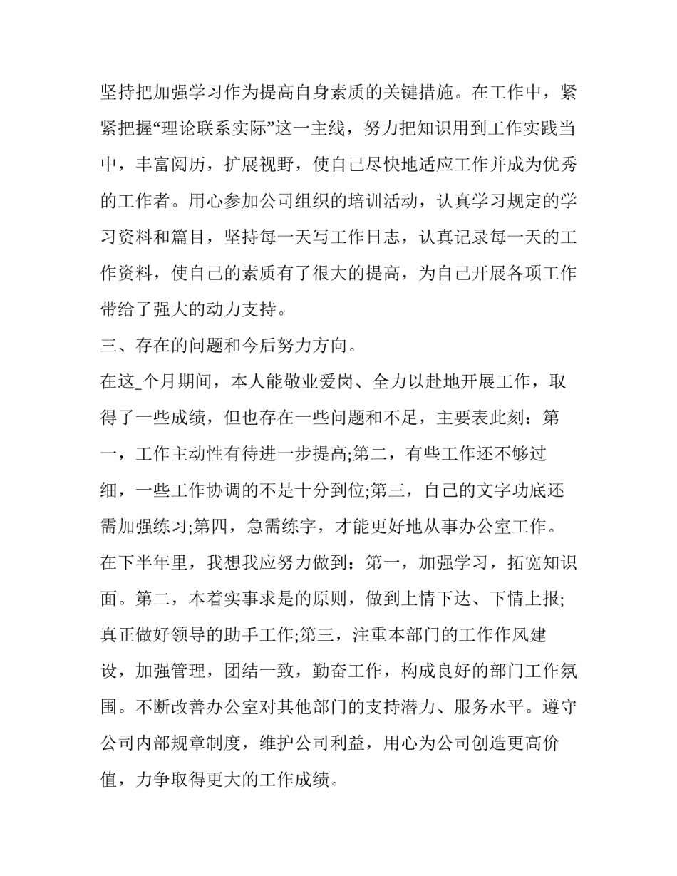 基础数学讲座心得体会及收获 数学讲座心得体会范文(7篇)_第3页