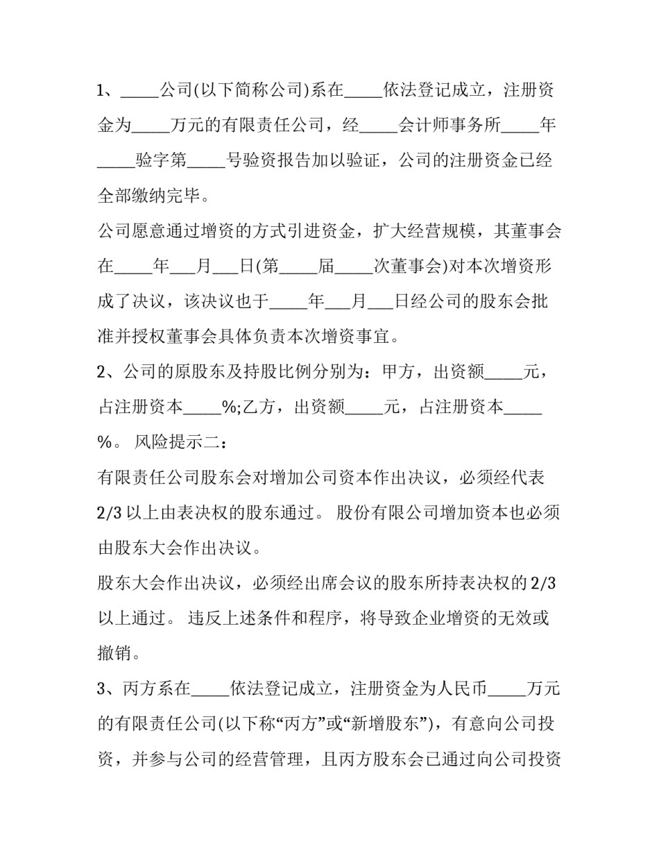 决议党员心得体会怎么写 党会心得体会怎么写(3篇)_第2页