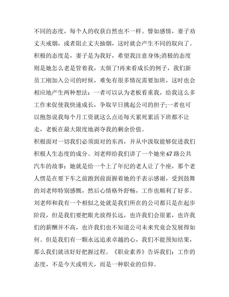 心得体会我想对党说报告 我想对党说句心里话心得感悟(二篇)_第2页