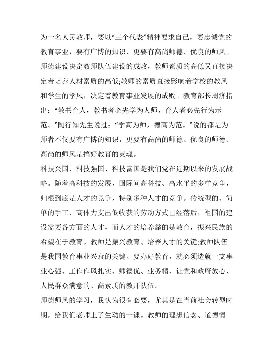 心得体会要留名字吗总结 心得体会要留名字吗总结怎么写(六篇)_第2页