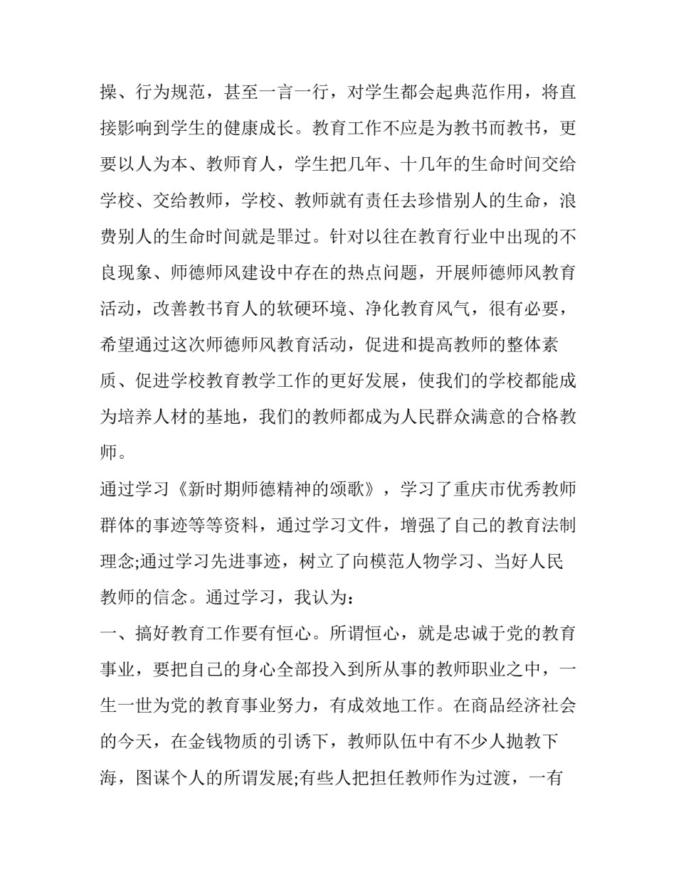 心得体会要留名字吗总结 心得体会要留名字吗总结怎么写(六篇)_第3页