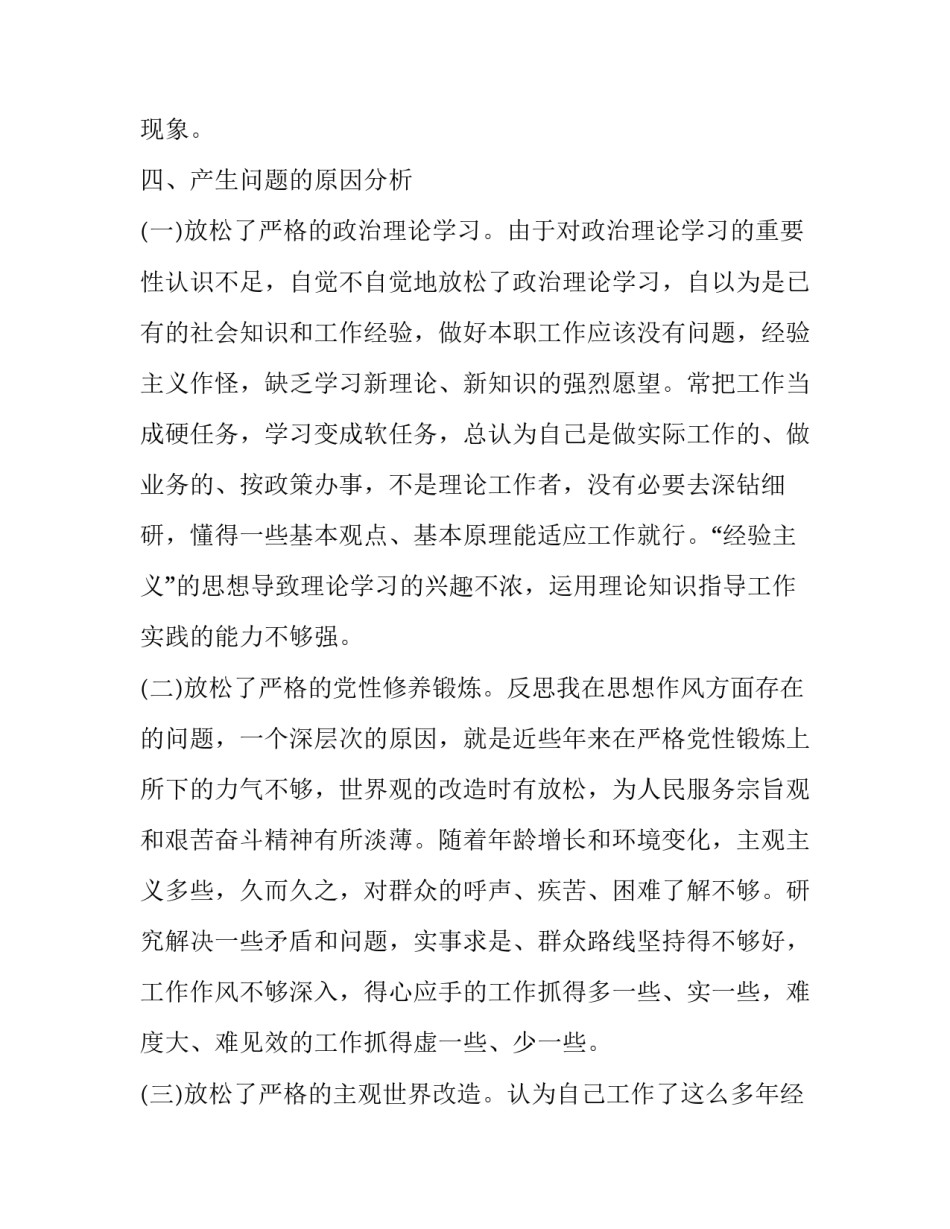 描写党的信念心得体会总结(九篇)_第3页