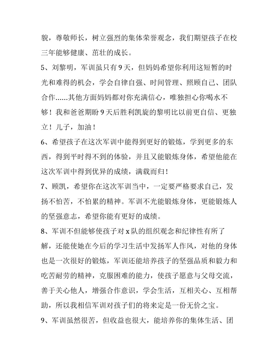 孩子身心保育家长心得体会精选 幼儿保育心得体会3篇(6篇)_第2页