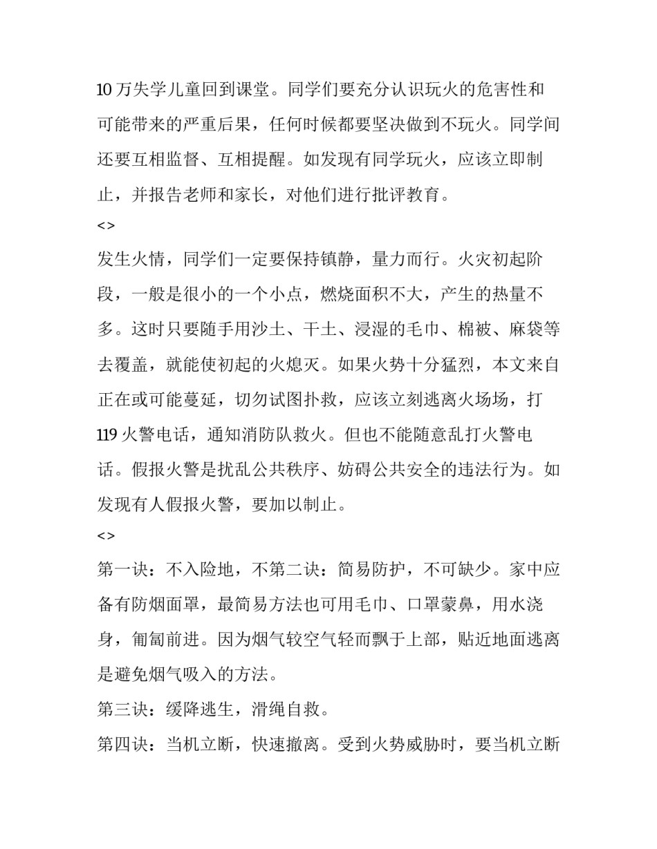 冬季攻势心得体会 冬季攻势心得体会医生(七篇)_第2页