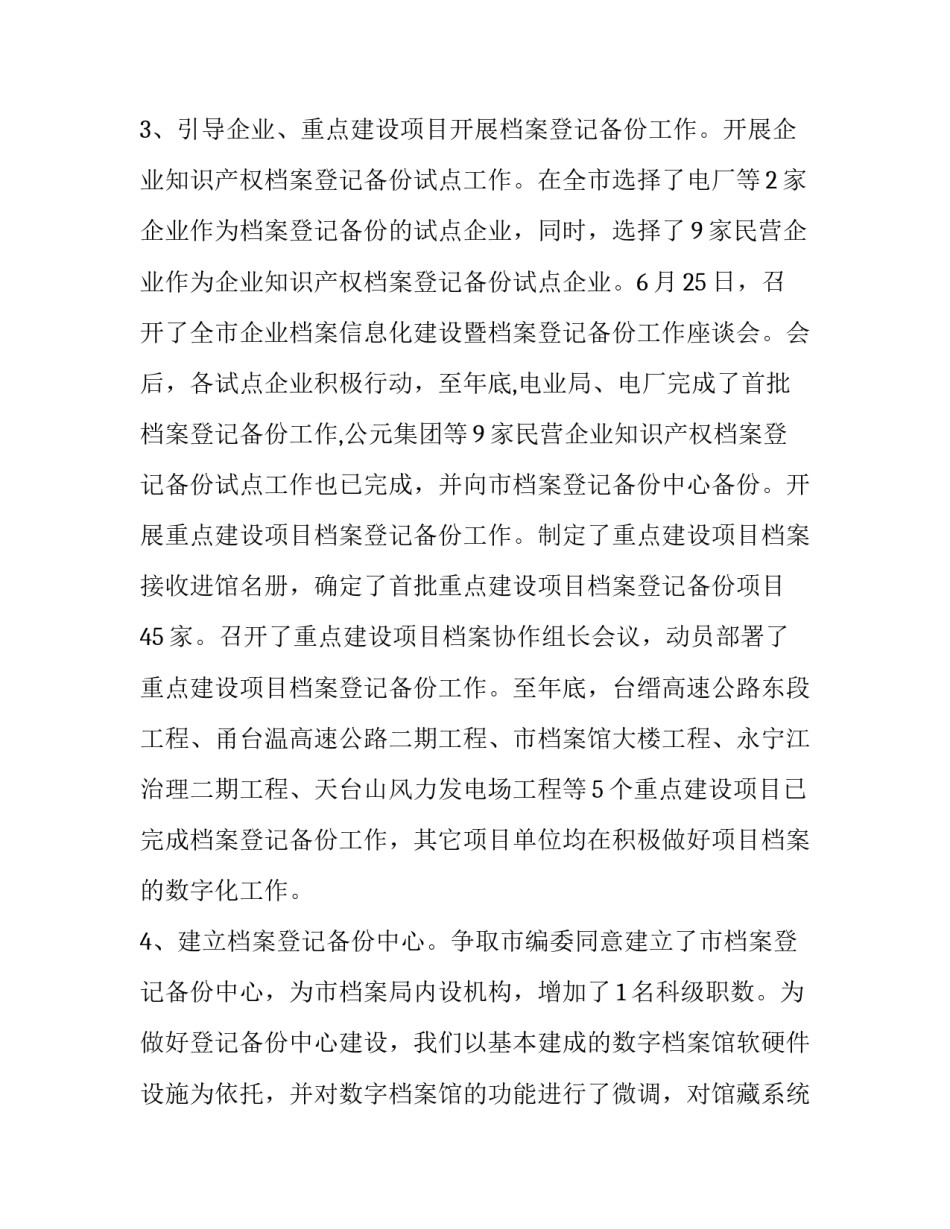 机关党课讲坛心得体会范本 机关干部党课心得体会(八篇)_第3页