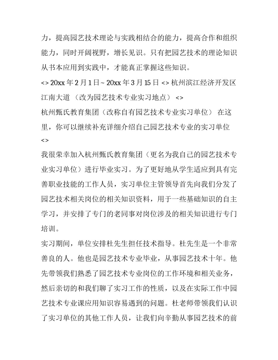 专业书阅读心得体会 专业书籍读后感(七篇)_第3页