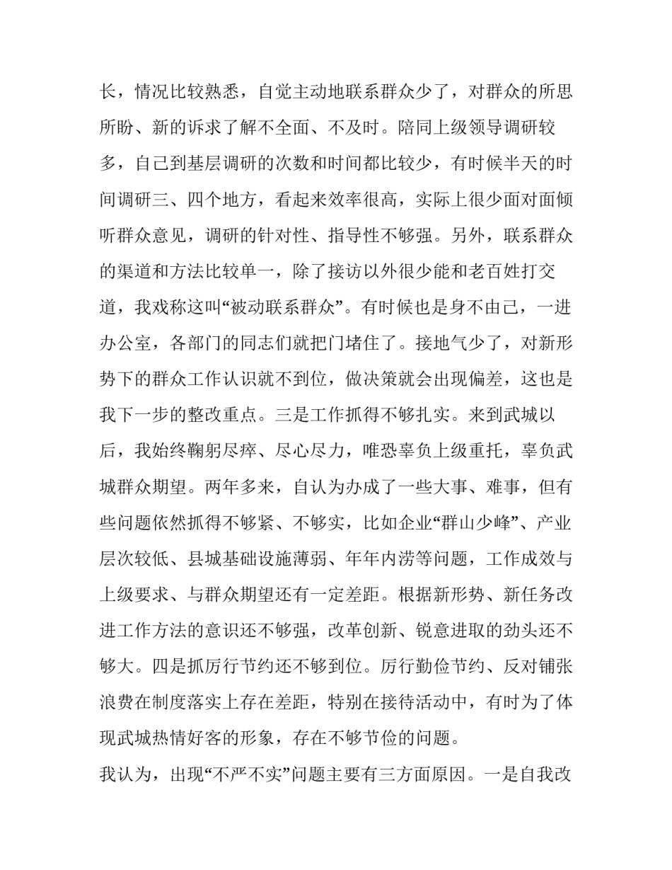 牢记嘱托忠诚使命心得体会总结 牢记嘱托担使命心得(4篇)_第2页