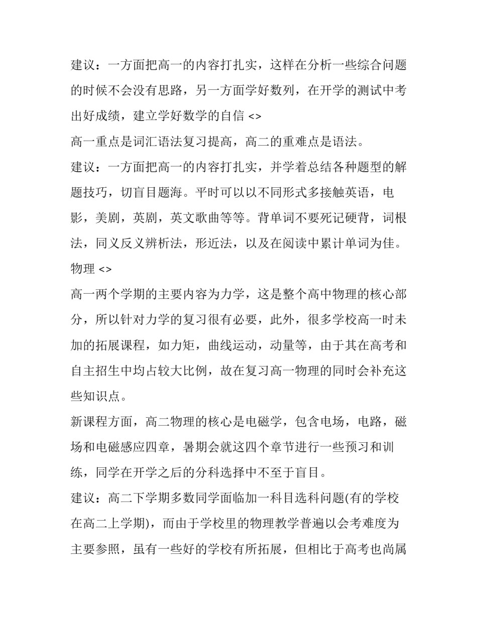 学习政府心得体会和方法 政府部门培训心得体会(6篇)_第2页