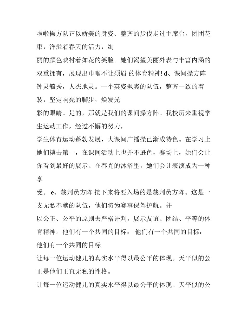 最新护理部主任述职报告(汇总13篇)_第2页