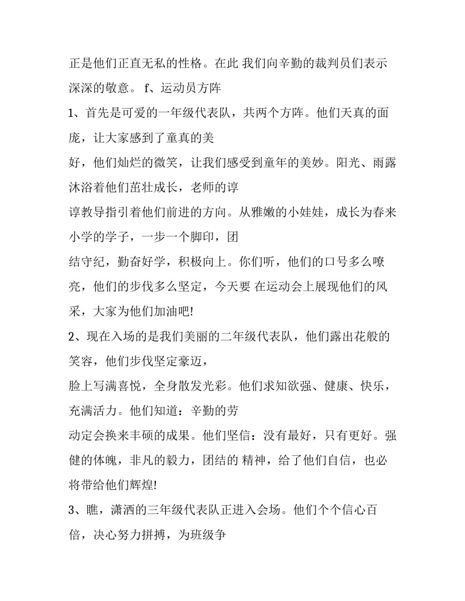 最新护理部主任述职报告(汇总13篇)_第3页