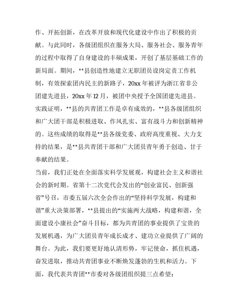 最新党代会书记讲话心得体会范文(七篇)_第2页