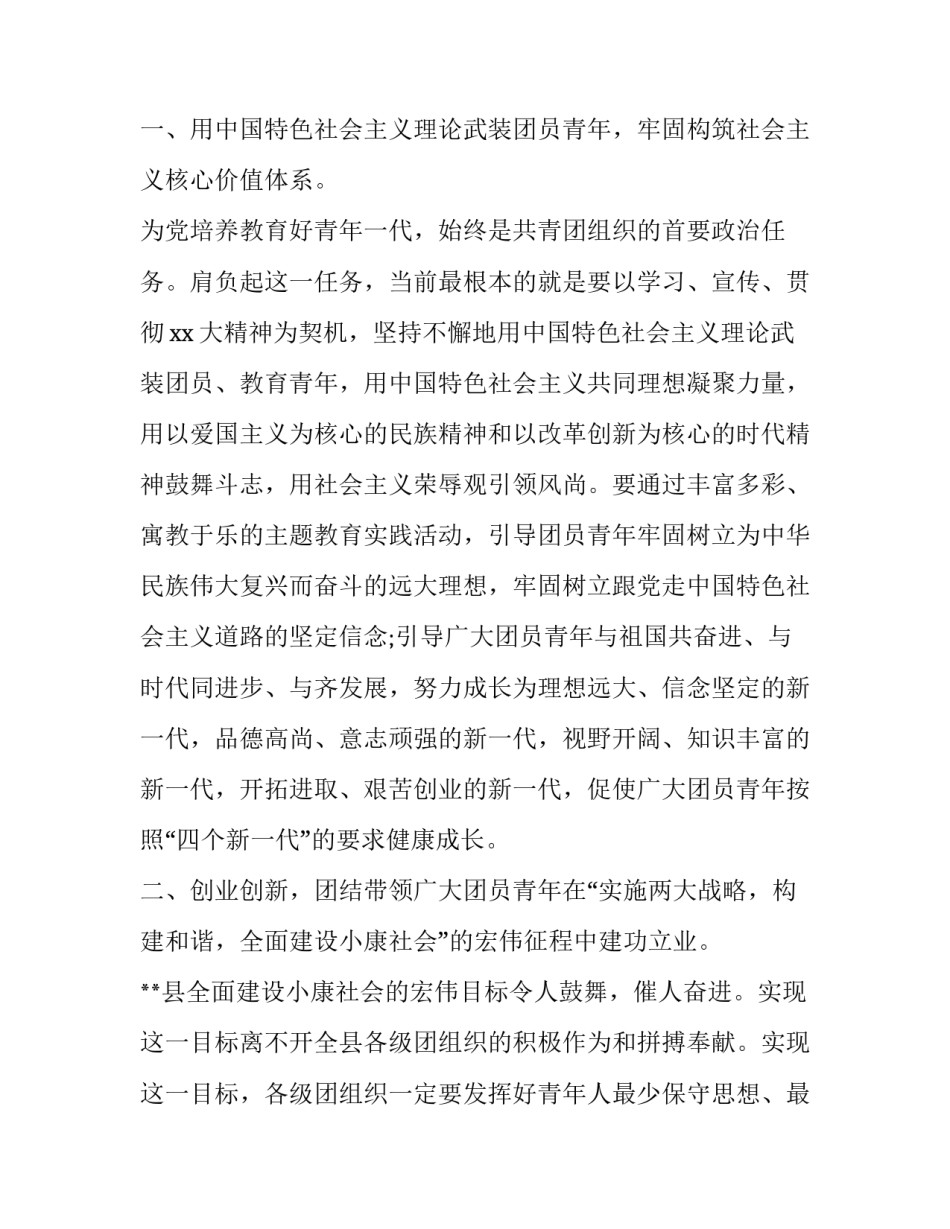 最新党代会书记讲话心得体会范文(七篇)_第3页