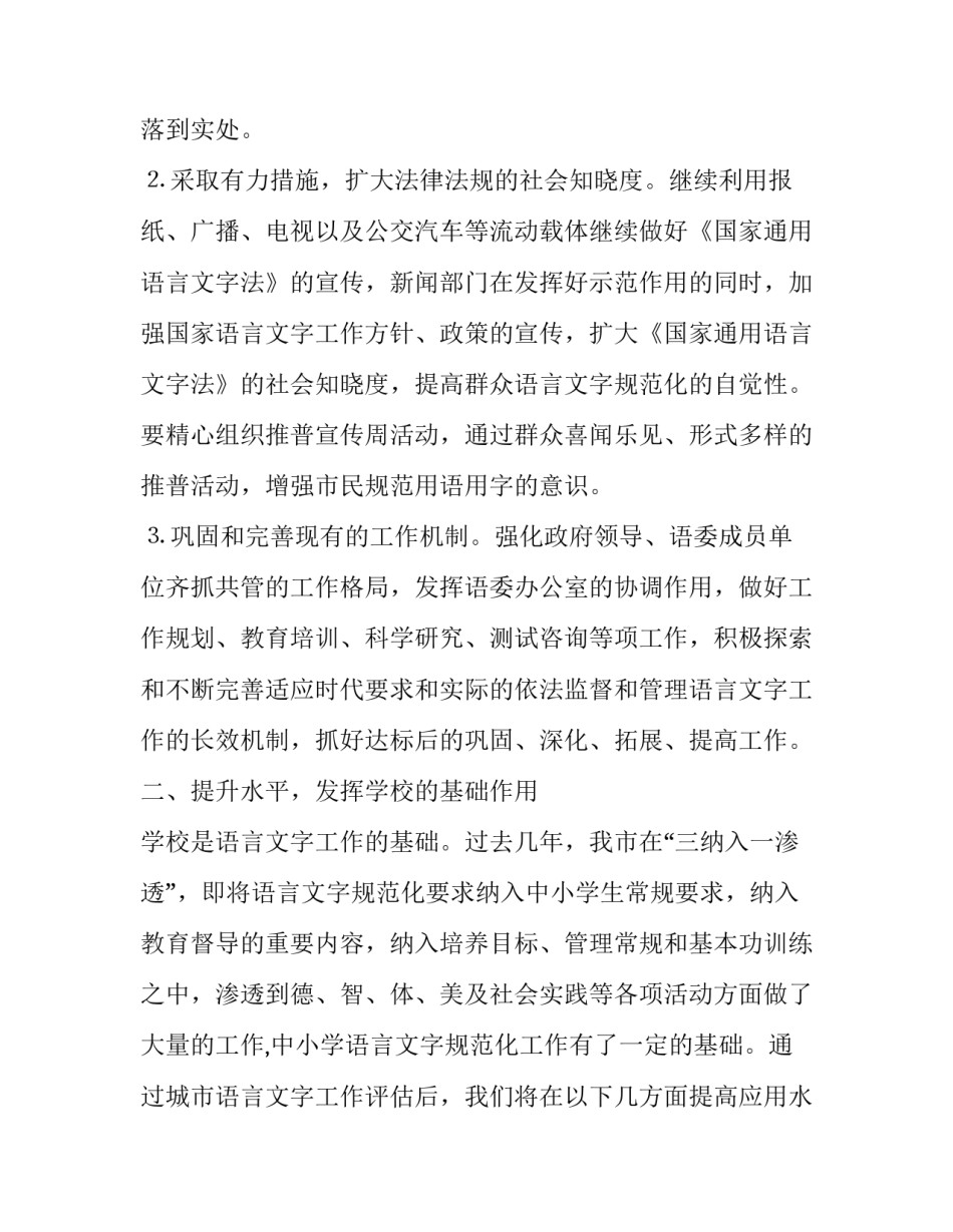 学用督改心得体会实用 校督培训心得体会(3篇)_第2页