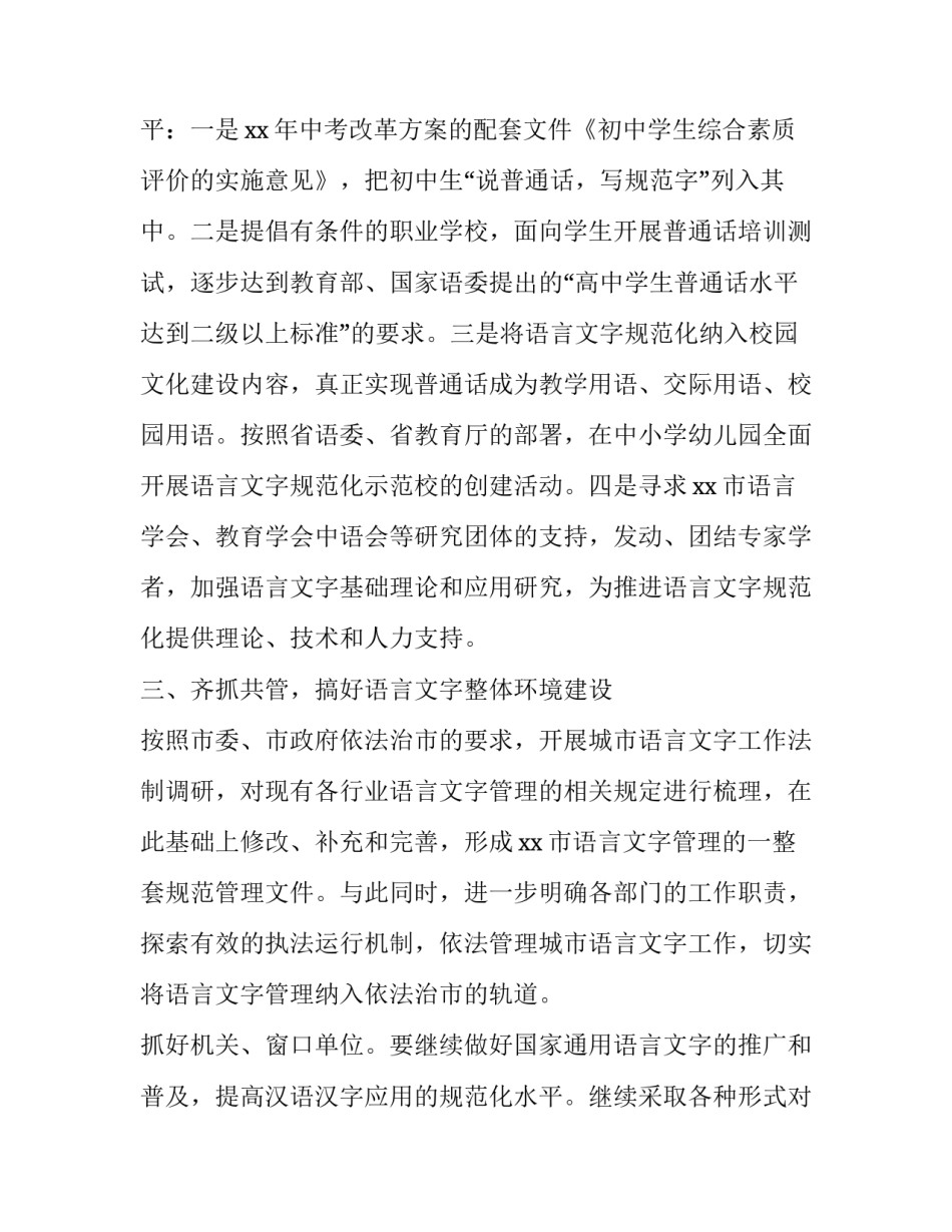 学用督改心得体会实用 校督培训心得体会(3篇)_第3页