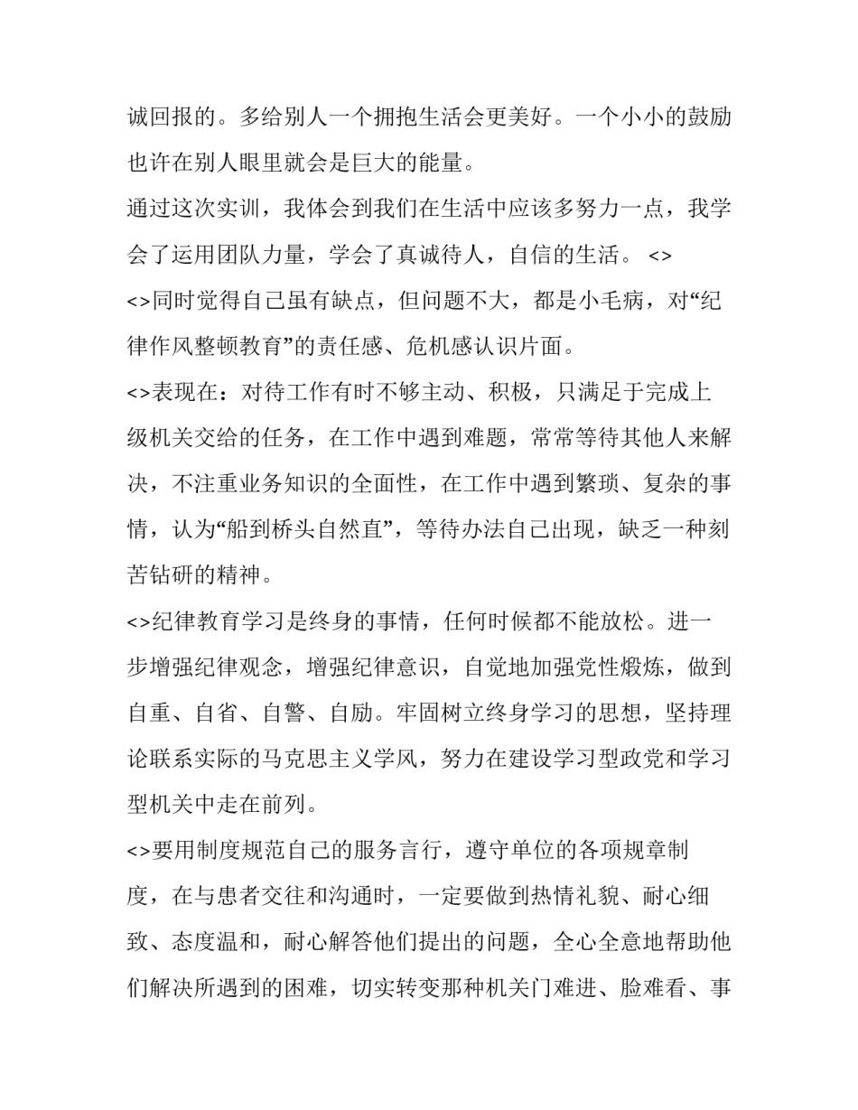 心得体会幼儿园数学 幼儿园数学认知心得体会(4篇)_第3页