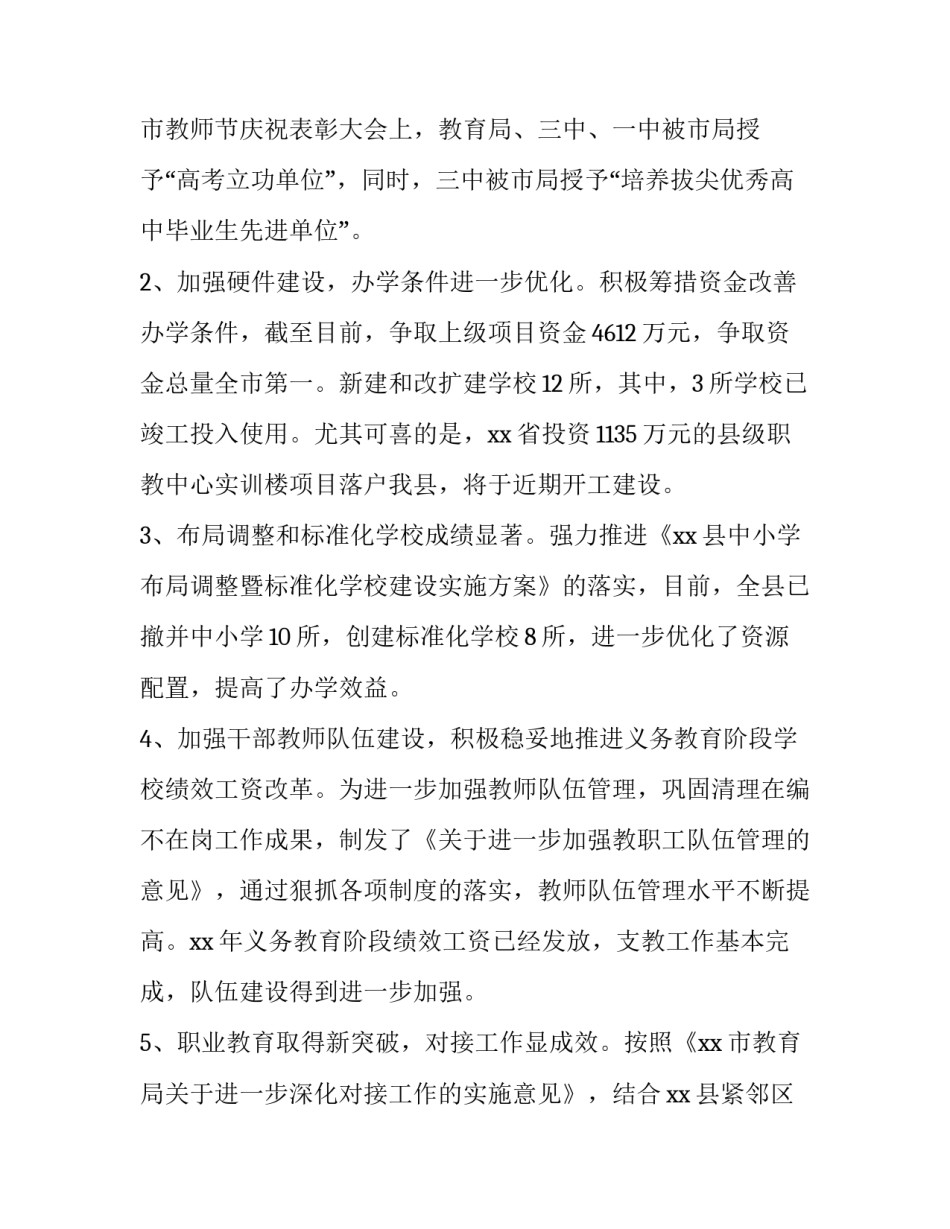 范文甫先生的特点 范文甫先生的特点是什么(8篇)_第2页