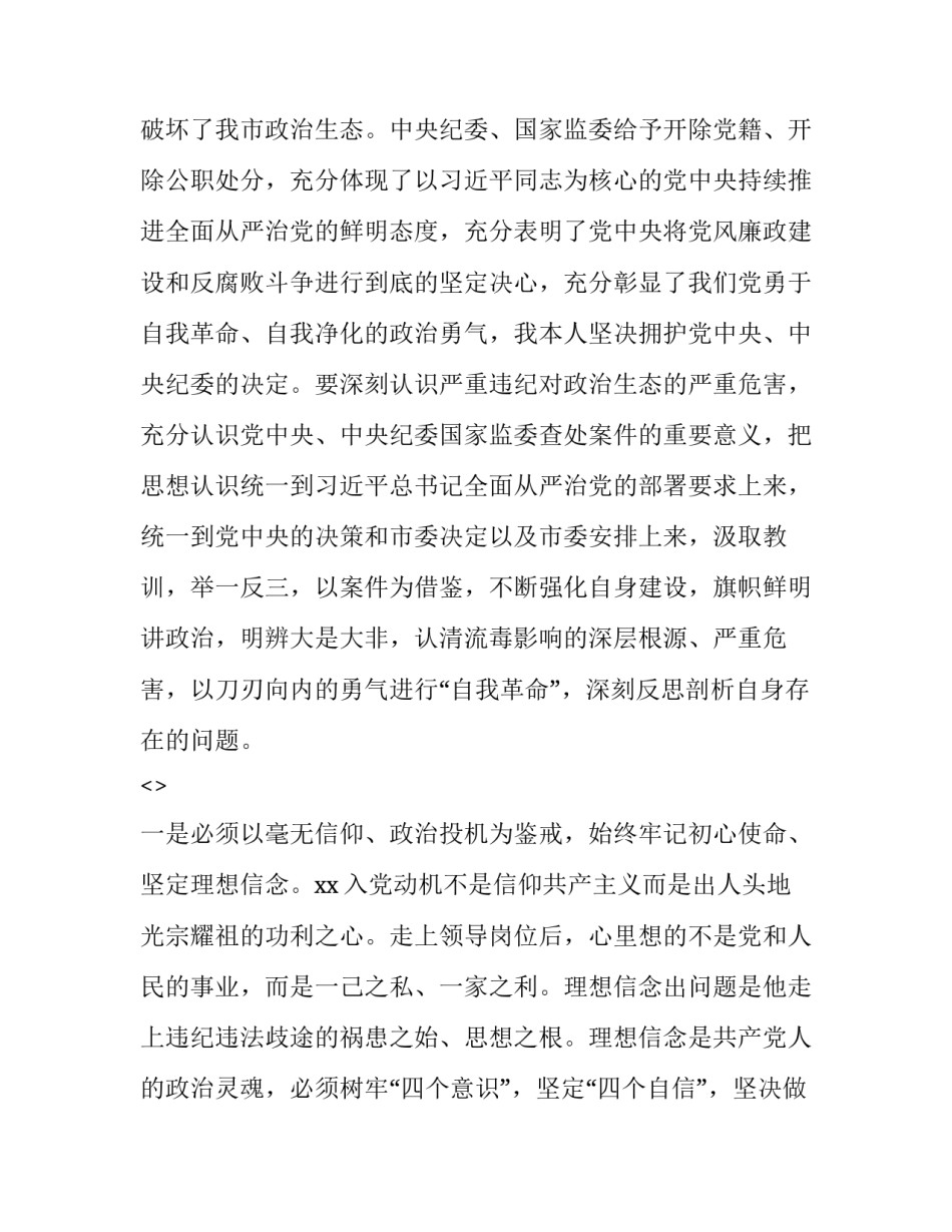 学习典型老师心得体会及感悟 先进教师经验交流心得体会(四篇)_第3页