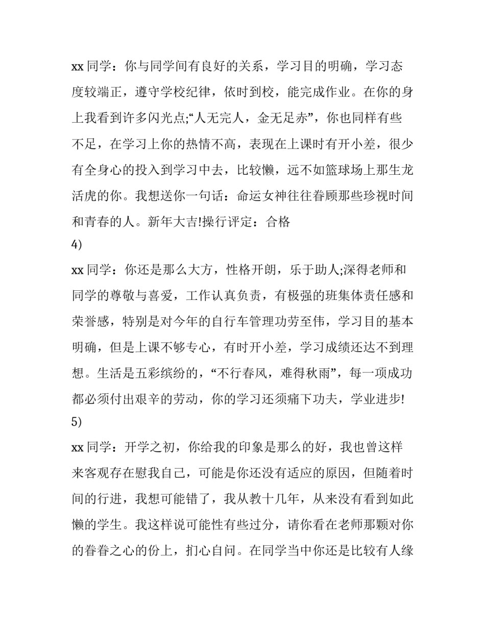 小学生微孝心得体会报告 小学生孝道感悟总结(2篇)_第2页