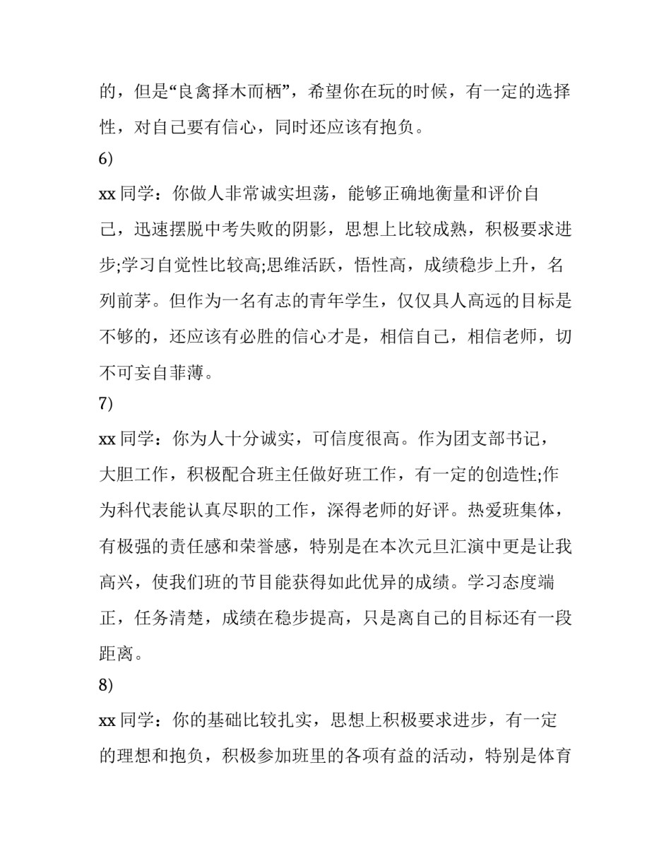 小学生微孝心得体会报告 小学生孝道感悟总结(2篇)_第3页