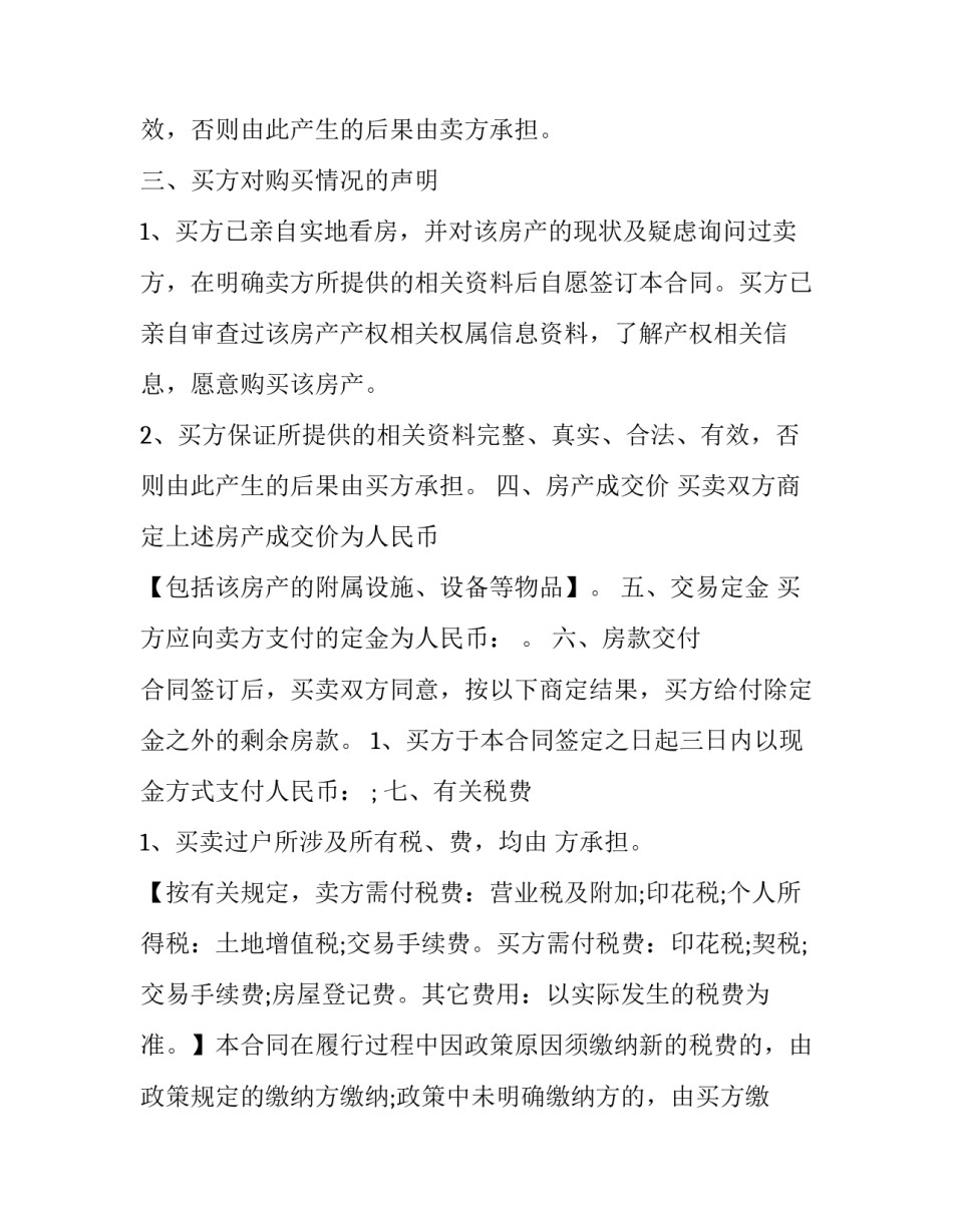 厦门瑜伽培训心得体会如何写 对瑜伽教培感言和总结(七篇)_第2页