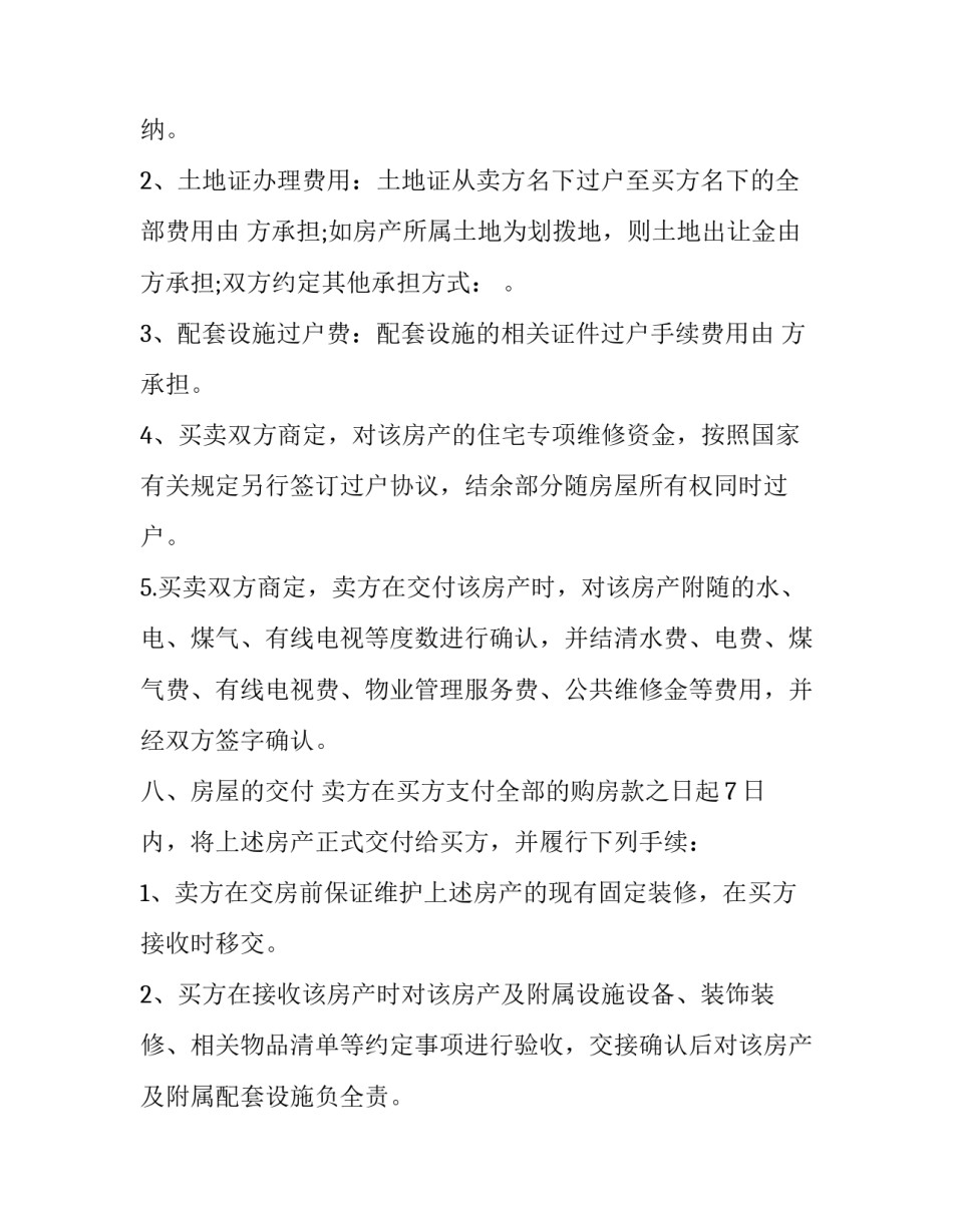 厦门瑜伽培训心得体会如何写 对瑜伽教培感言和总结(七篇)_第3页