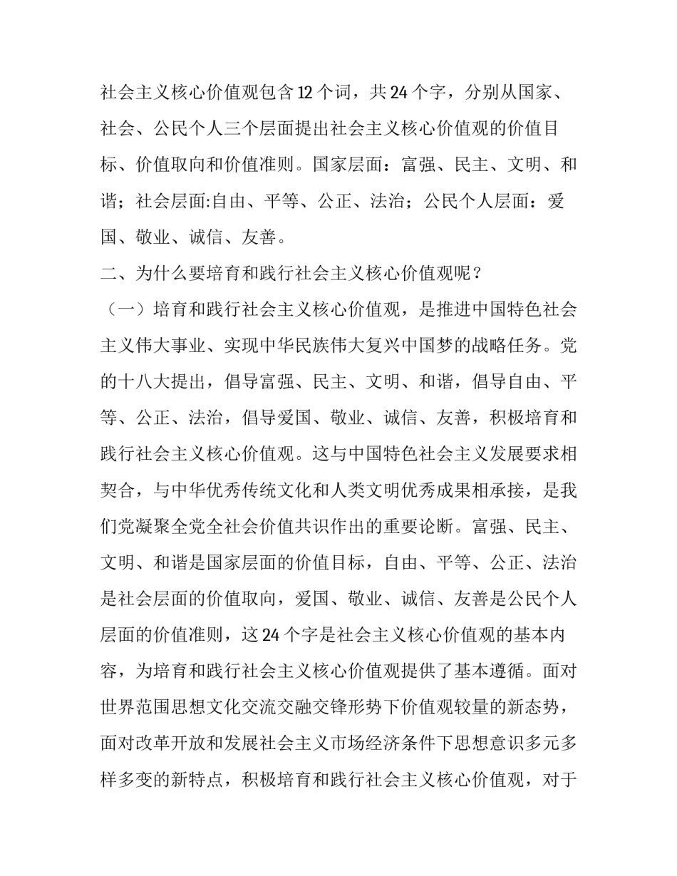 核心素养培训心得体会小学和感想 核心素养培训感悟(六篇)_第2页