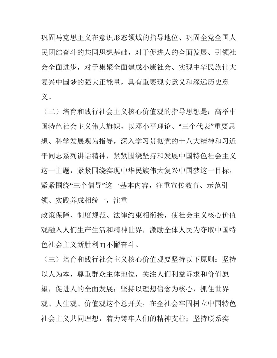 核心素养培训心得体会小学和感想 核心素养培训感悟(六篇)_第3页