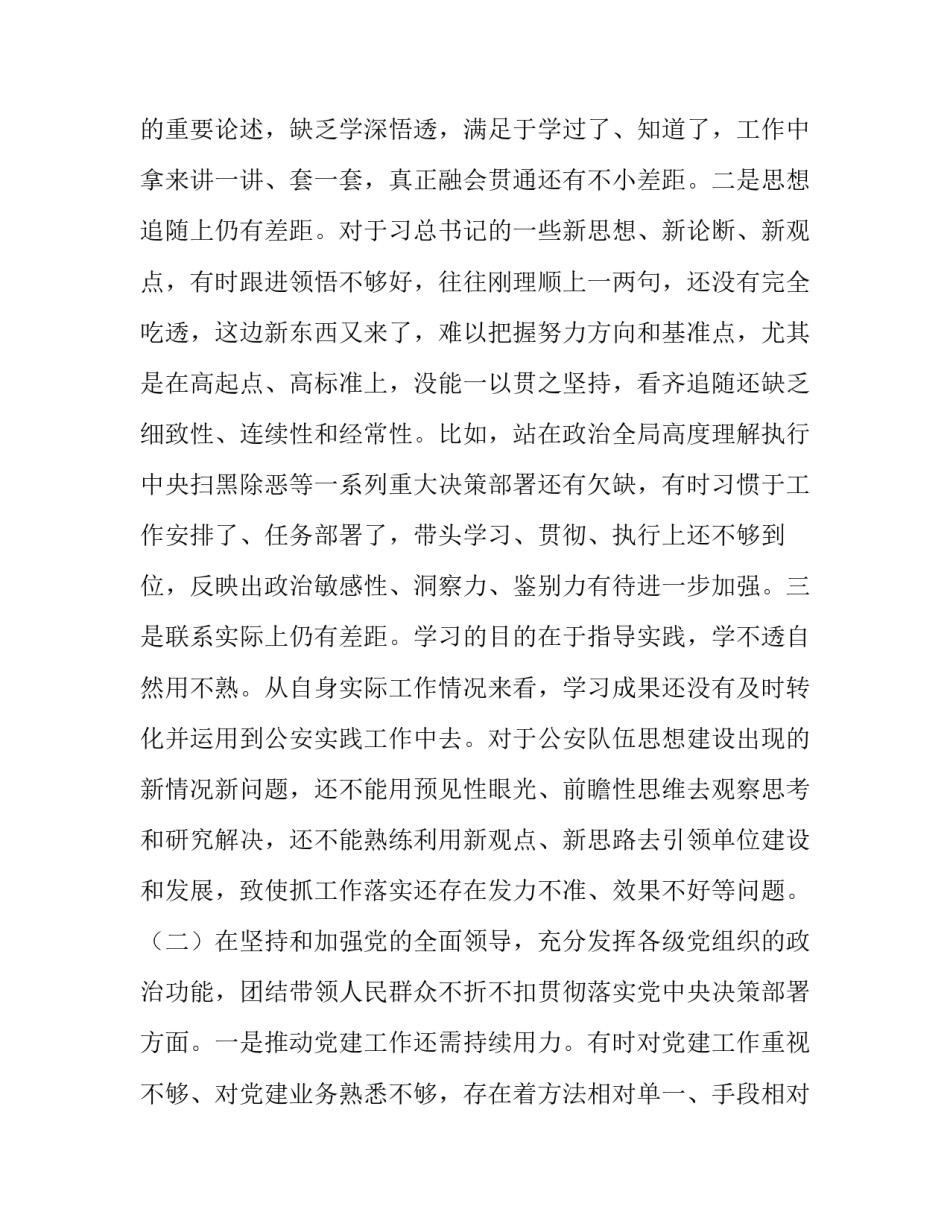 公安海防心得体会简短 海防心得体会500字(四篇)_第2页