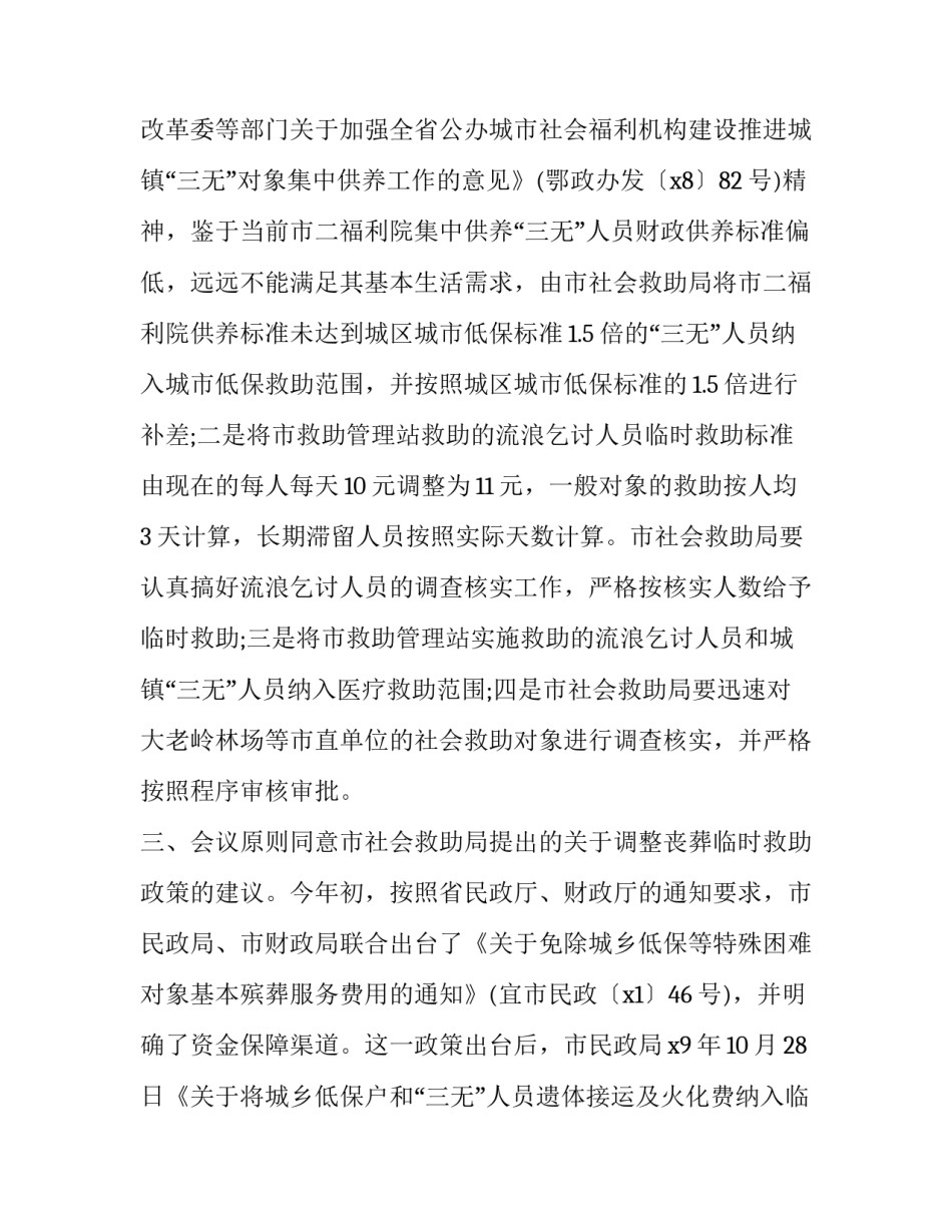 办公推销指南心得体会和方法 推销实务与技巧心得(八篇)_第2页