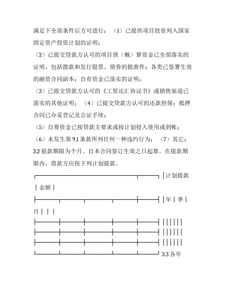 银行违规展业心得体会范文 银行违规行为心得体会(6篇)_第3页