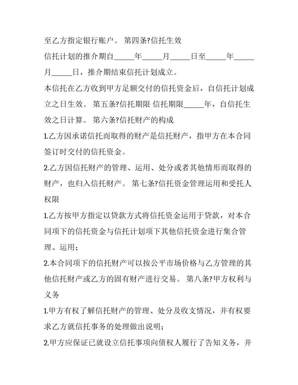 投资资金管理心得体会如何写 投资小结与心得(三篇)_第3页