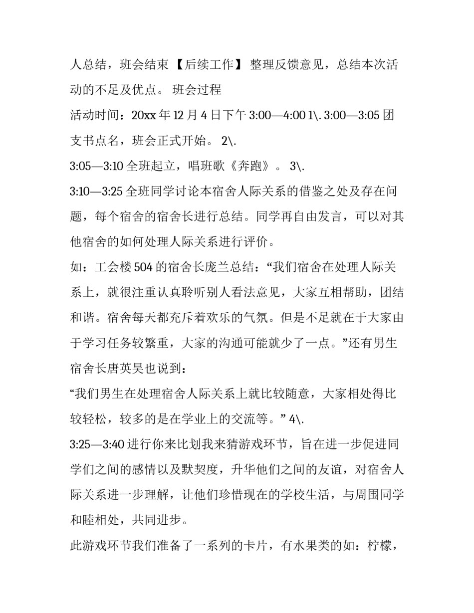 宿舍指导老师培训心得体会报告 受指导老师心得总结(六篇)_第2页