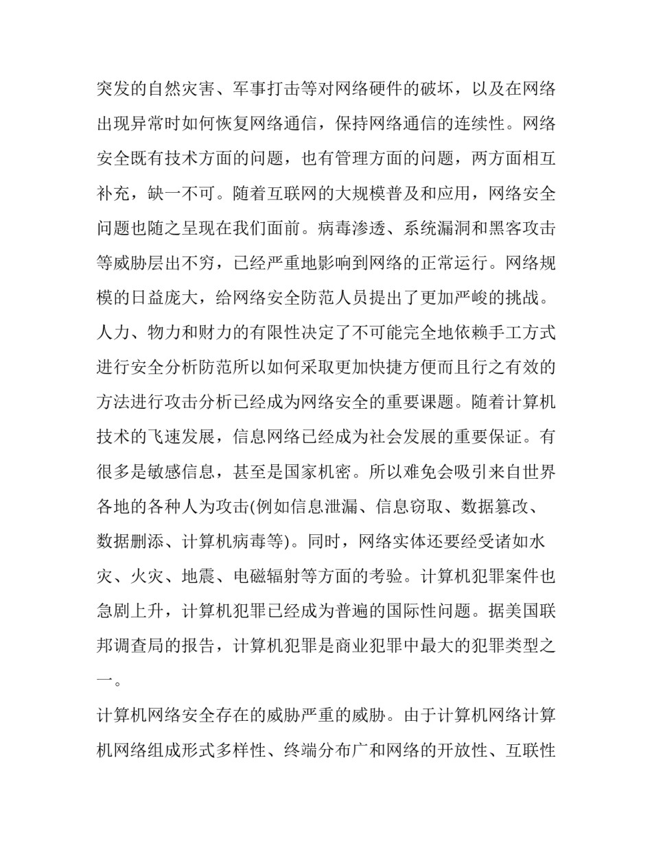 做好预习的心得体会报告 预备培训心得体会(8篇)_第2页