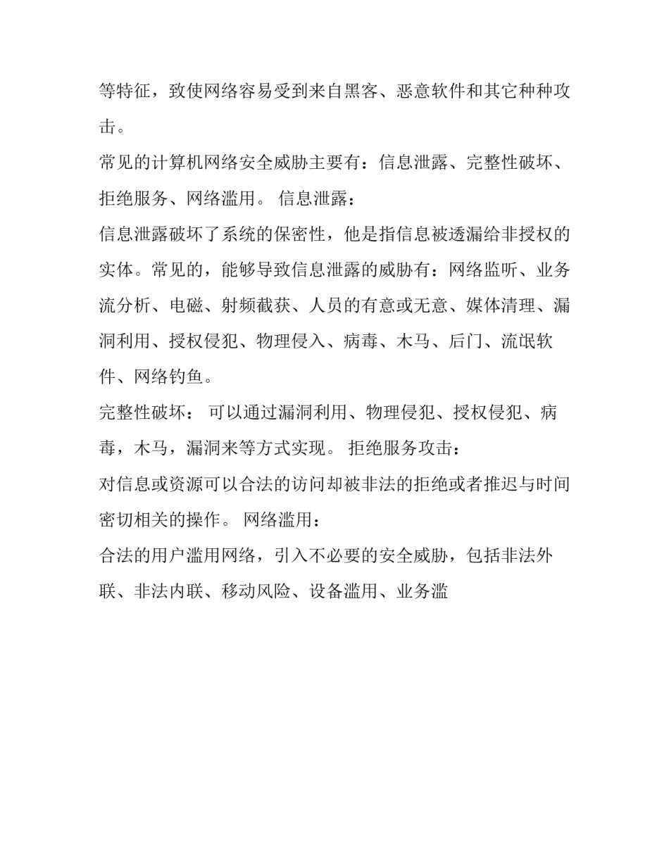 做好预习的心得体会报告 预备培训心得体会(8篇)_第3页