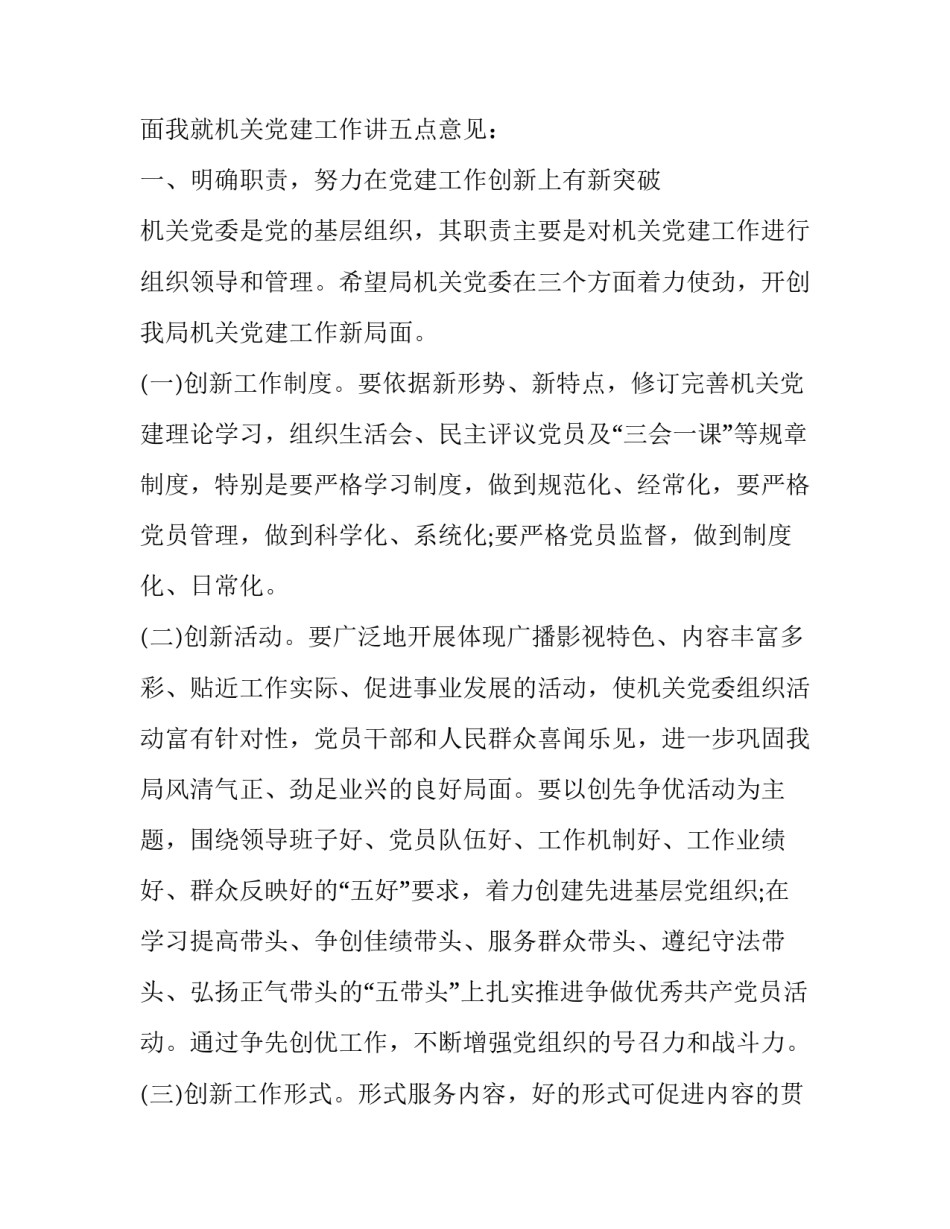 领导如何留住员工心得体会怎么写 老板怎样留住员工的心(7篇)_第2页