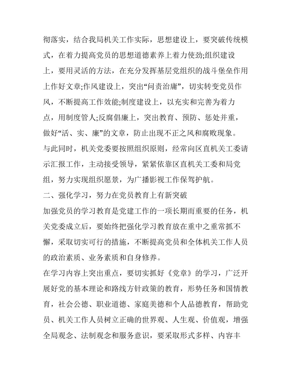 领导如何留住员工心得体会怎么写 老板怎样留住员工的心(7篇)_第3页
