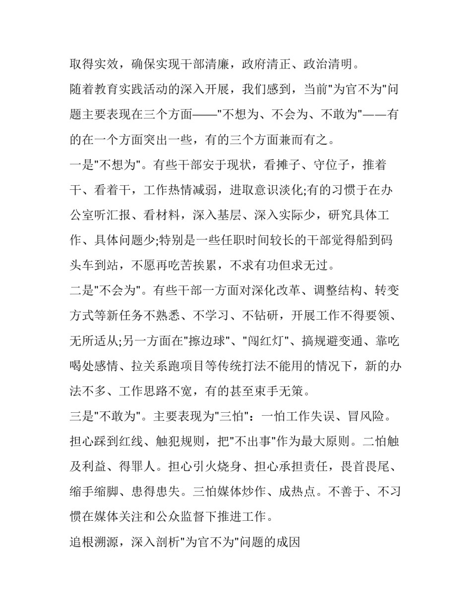 强化培训班心得体会及感悟 强化培训班心得体会及感悟怎么写(4篇)_第2页