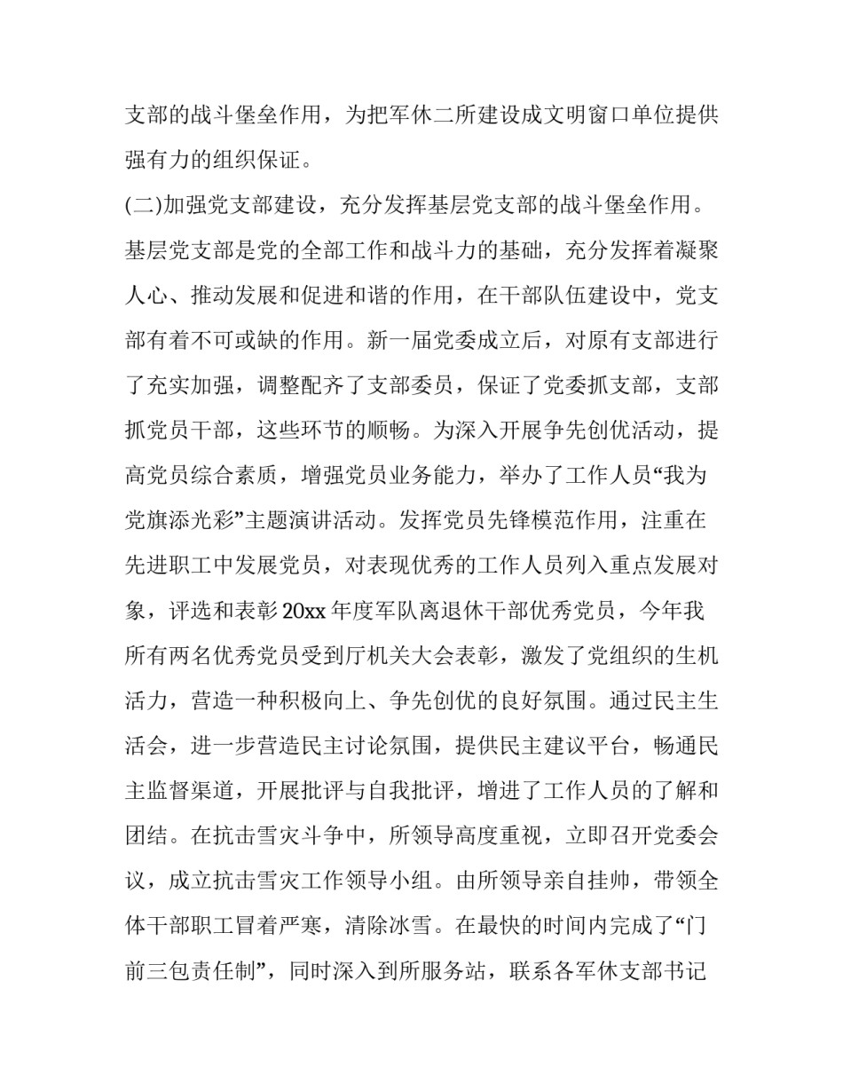 党建培训心得体会落款格式报告 党课培训心得落款格式(2篇)_第2页