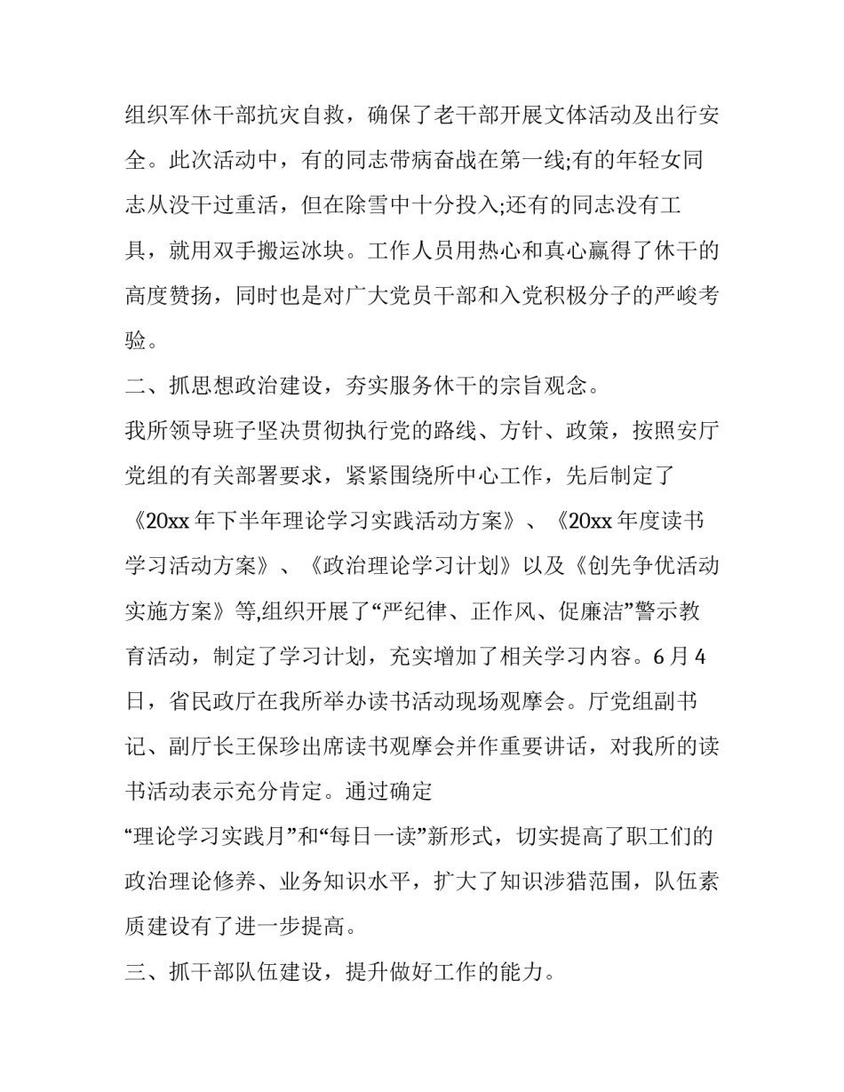 党建培训心得体会落款格式报告 党课培训心得落款格式(2篇)_第3页