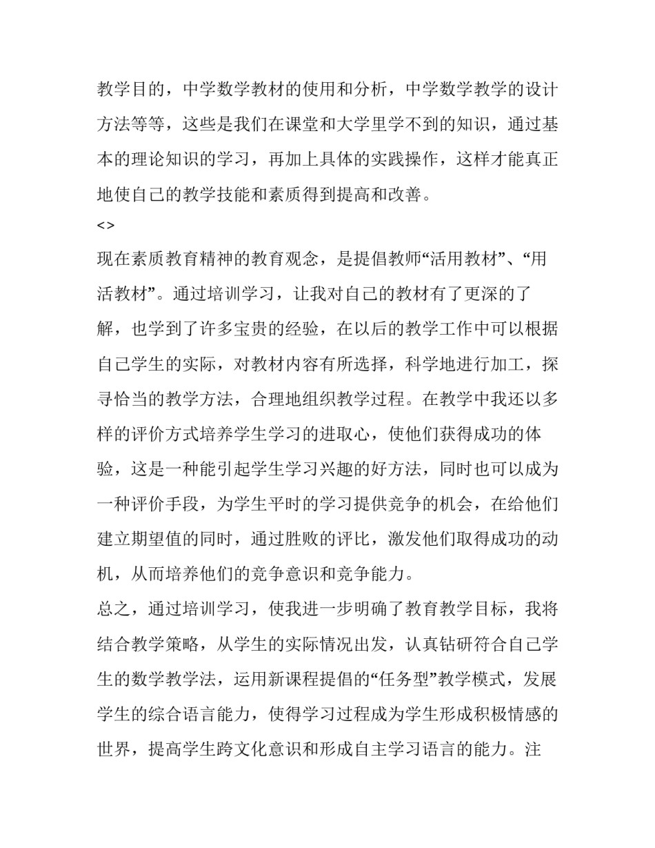 学习现场勘察心得体会简短 现场勘察总结(7篇)_第2页