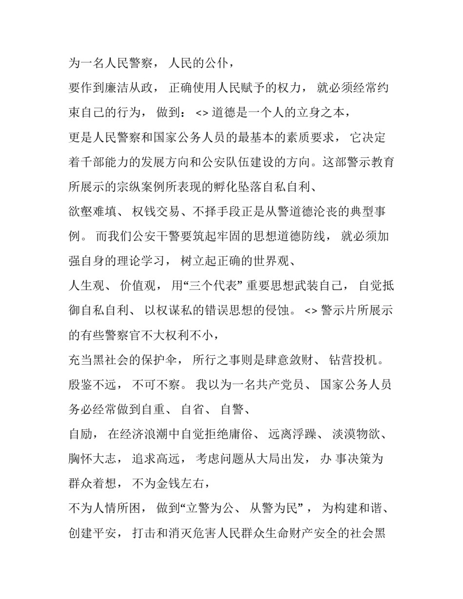 2023年爷爷的日记(精选12篇)_第2页