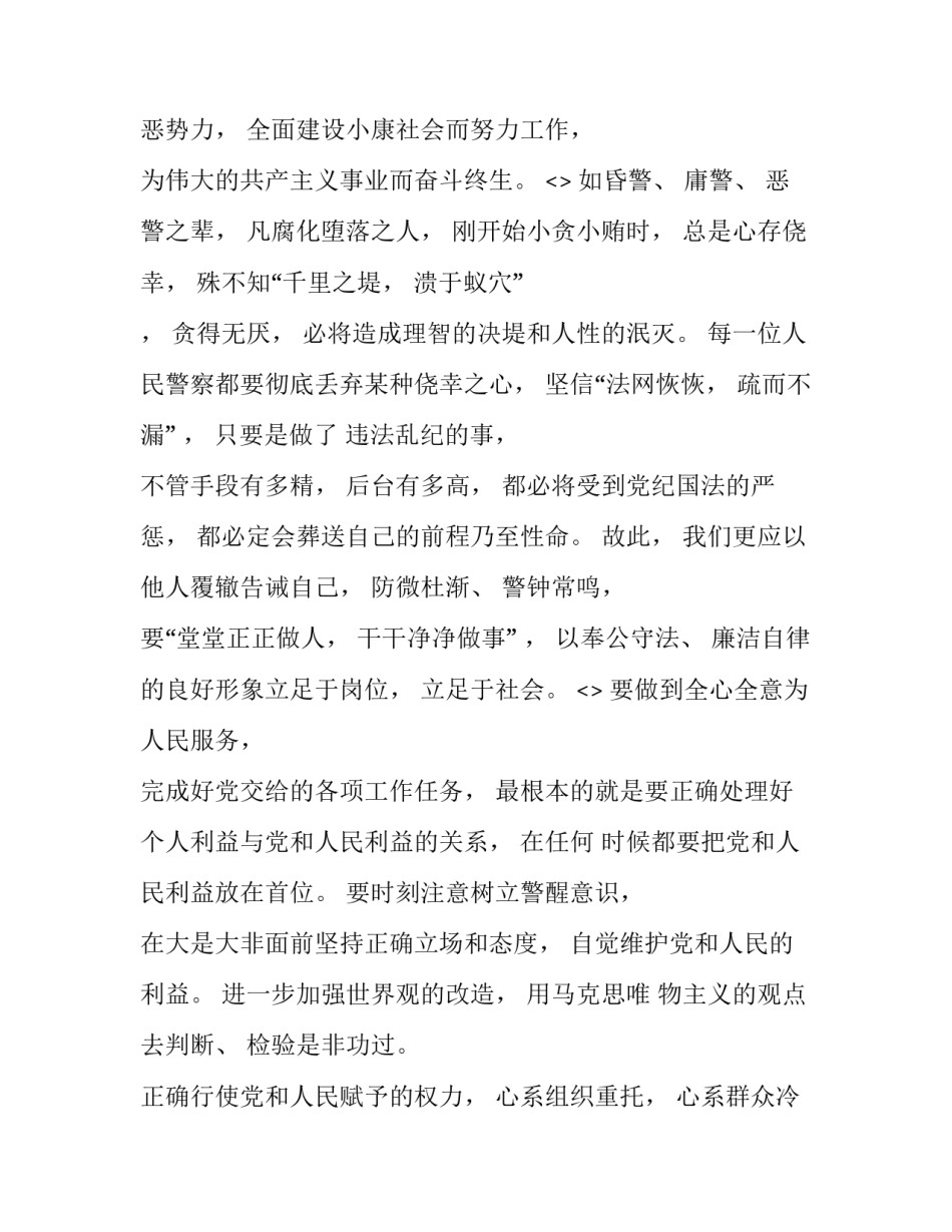 2023年爷爷的日记(精选12篇)_第3页