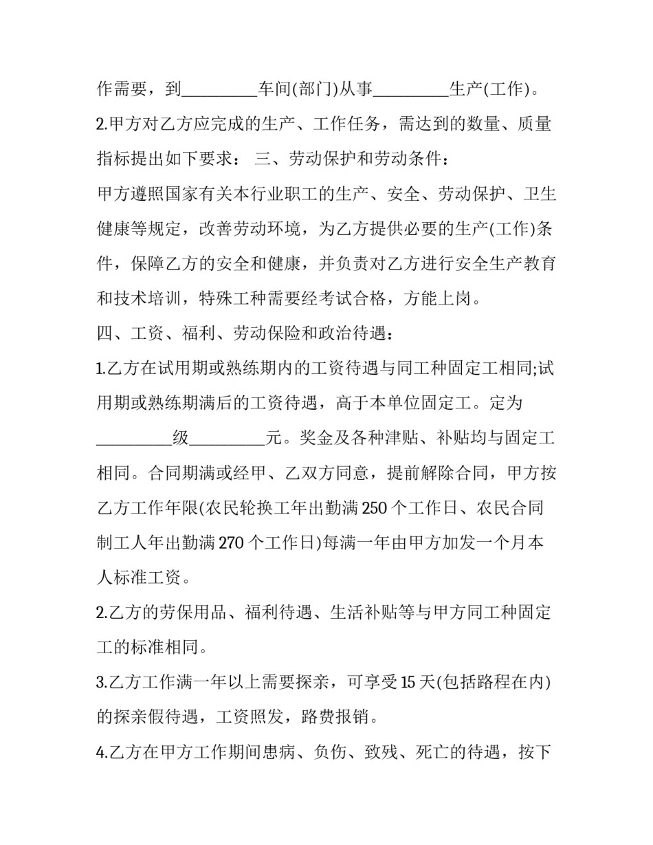 农民养殖业心得体会精选 新型农民养殖培训心得体会(3篇)_第2页