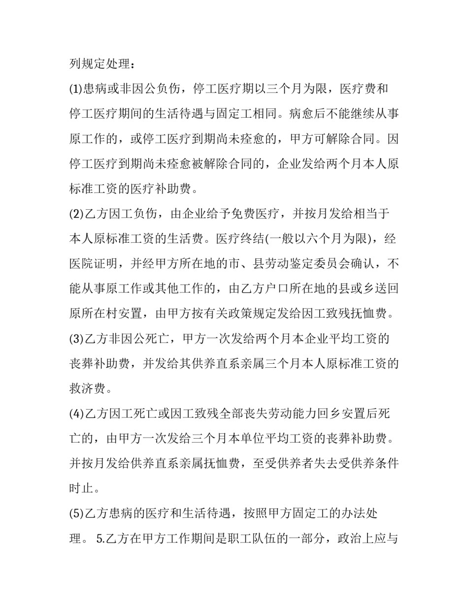 农民养殖业心得体会精选 新型农民养殖培训心得体会(3篇)_第3页