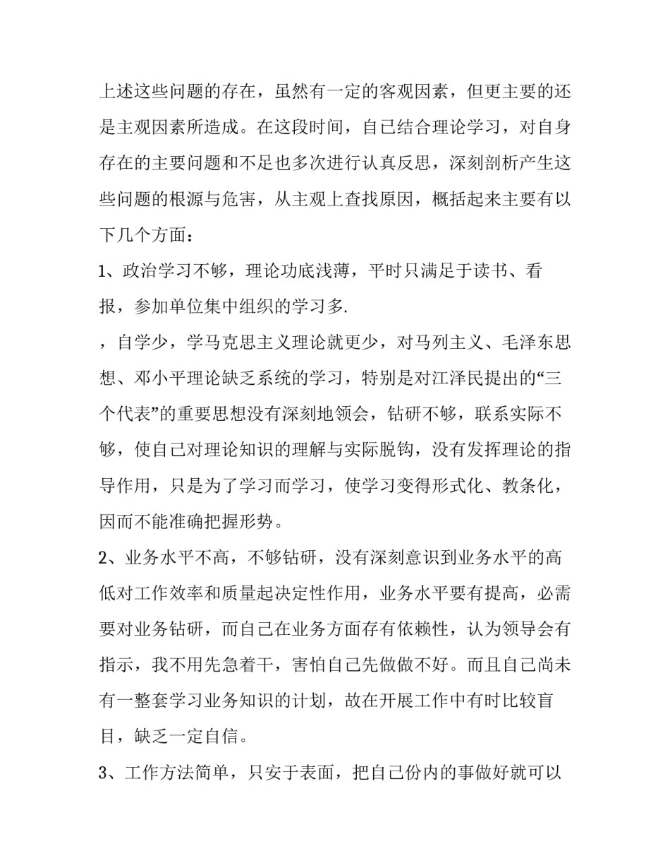 纪律安全教育心得体会及感悟 文明安全纪律教育心得(三篇)_第2页